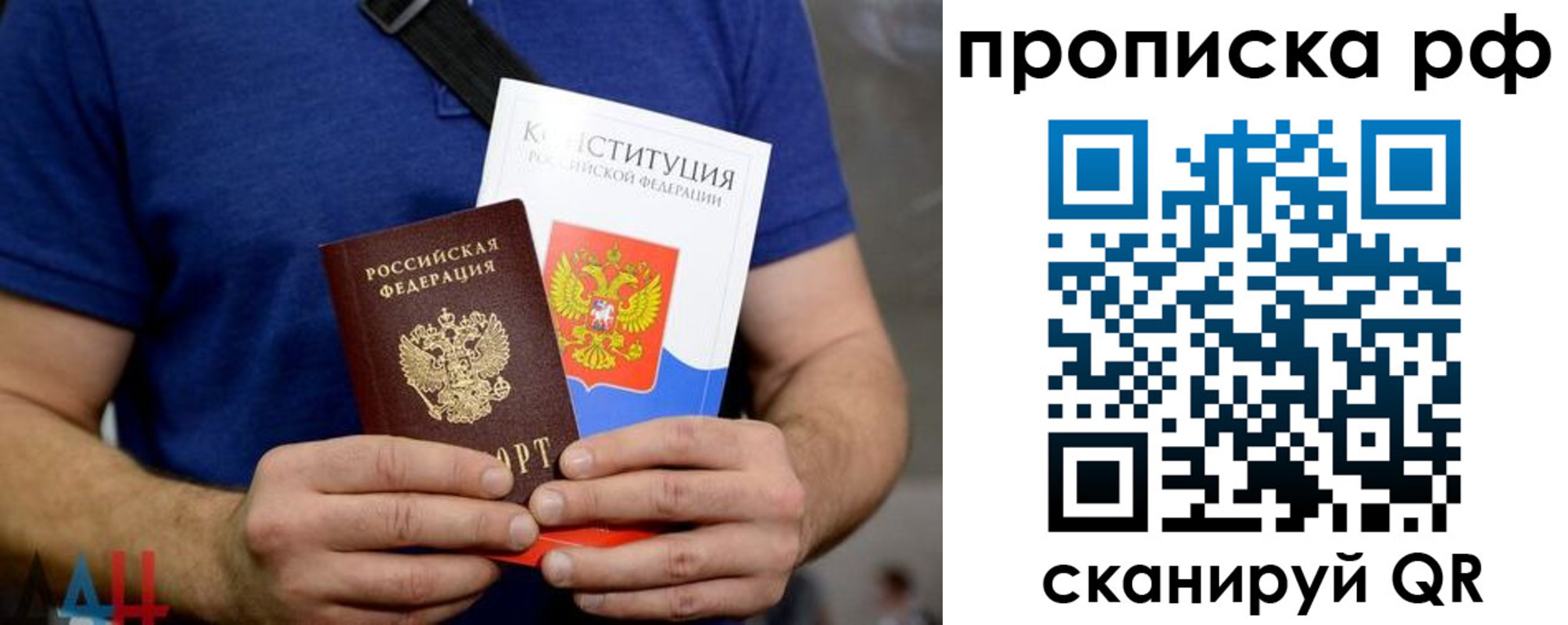прописка паспорт в Калаче