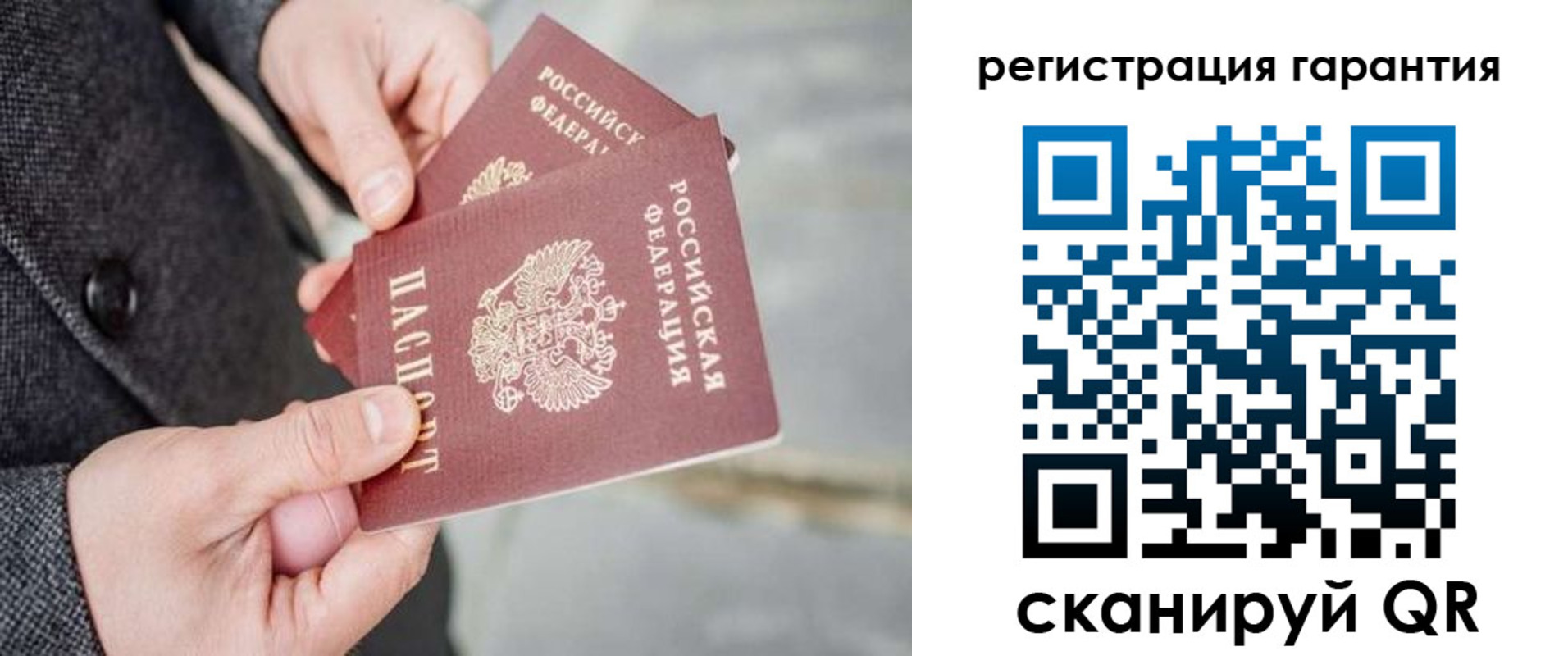 временная регистрация для школы в Калаче