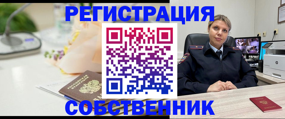 купить прописку в Калаче