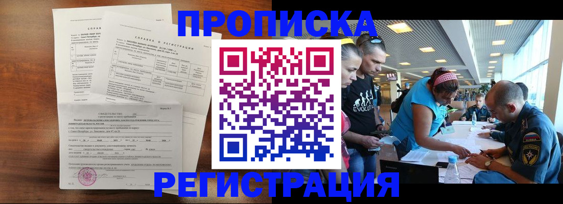 временная регистрация надежно в Калаче